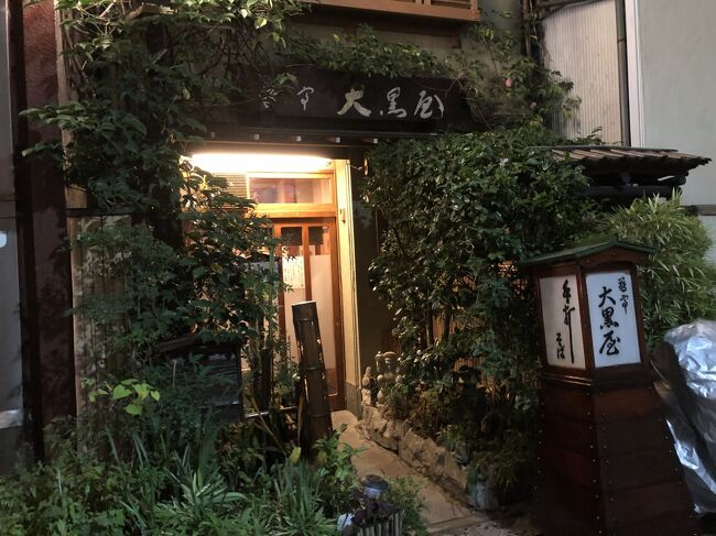 新旧の名店が揃う奥浅草で有名な蕎麦店と言えば、最近では食べログの東京蕎麦ランキングで上位にランクしている「じゅうろく」あたりを挙げる人が多いかもしれません。食べログも一つの指標ですが、蕎麦通の間で伝説のお店として一目置かれているのは、「蕎亭 大黒屋」でしょう。<br /><br />1986年創業の同店は、蕎麦通ならば誰もが知る「一茶庵」の片倉康雄氏に師事した菅野成雄氏のお店です。2007年に日本蕎麦保存会を立ち上げ、日本全国の蕎麦を紹介している片山虎之介氏が東京では紛れもなく、一番美味しいと評価しているのが「蕎亭 大黒屋」の蕎麦です。<br /><br />全盛期には、毎週甲信越や茨城の産地まで足を運び、蕎麦の自家栽培をしていた菅野氏は研究熱心であり、同氏の調理した料理を食すとその拘りを感じざるを得ないです。<br /><br />1943年生まれの菅野氏は高齢のため、現在は木金土の夜に限定して営業していますが、同氏が打った蕎麦の味は今も色あせることはなく、同店を訪問する蕎麦好きを満足させてくれます。