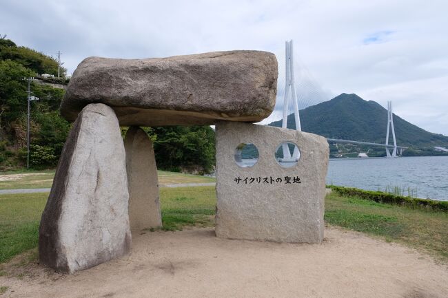 中国地方の旅、初日に鳥取大山、二日目に広島の後藤山・吾妻山に登り岡山の倉敷美観地区の散歩をしてきました。<br />最終日は広島の尾道からしまなみ海道へサイクリングをしてきました。<br />しまなみ海道は前には今治から大三島の大山祇神社へ一度サイクリングをして凄く気持ちが良かったので、今度は尾道から今治の全制覇を目指しました。<br />しまなみ海道は距離が70Kmと途中で峠や橋へ至る登坂など、アップダウンがかなりあり普段自転車に乗ってないので体力的に不安でしたが無事に走破出来ました。