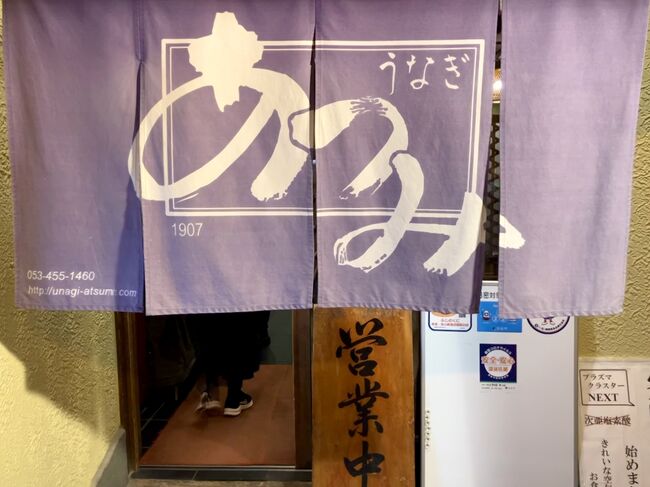 10月28日から29日で、本場浜松の鰻を食べに行って来ました!<br />今回浜松へ本場の鰻を食べに行くきっかけを作って頂いたのは、たらよろさんの浜松旅行記でした。。<br />たらよろさんの浜松旅行記はこちらです・・<br />https://4travel.jp/travelogue/11780777<br />たらよろさん。。ありがとうございま~す('◇')ゞ<br /><br />鰻はちょくちょく食べていたのですが、本場浜松で一度も食べた事が無くて、今回本場で鰻を食べてみようって出掛けました!!<br />久々の東海道新幹線では駅弁を楽しんで、夕食にメインの鰻を頂いて・・<br />デザートは、フルーツタルトでとっても有名な”キルフェボン”さんのタルトを求めて。。<br />ストロベリー&シャインマスカットの超美味しいタルトを頂きました♪<br />1日目は食べて飲んで観光色は全くありませんが、最後までお付き合い頂けると嬉しいです。。<br />