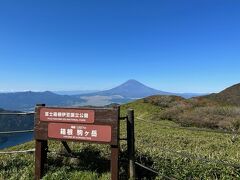 久しぶりの箱根