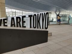 ちょい旅～2022 東京・大田区編～“羽田空港”