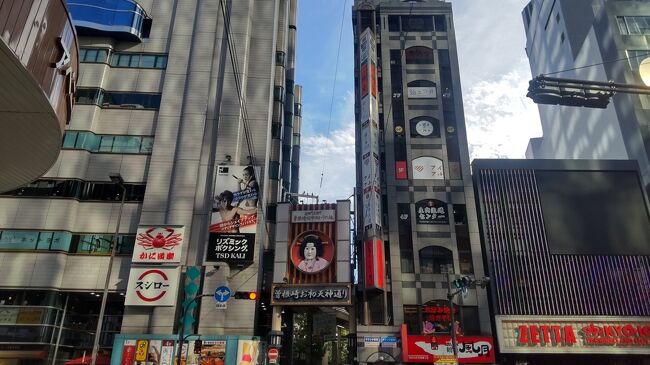 梅田お初天神と空港グルメ