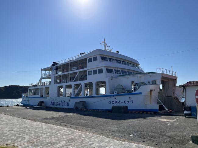 秋のツーリングを考えていたら、全国旅行割 なるものが始まると言う事で急遽計画。<br /><br /> バイクで行く以上 天気を見計らって、天気予報を見ながら 2日前に船を予約。<br /><br /> 宿、一泊目は旅行サイト 二泊目・三泊目は宿直接に予約。<br /><br /> 今の天気予報は、信頼に値しますね~。今回、出発から帰着まで晴続きでした。合羽は『お守り』の様にパニアケースの底から出てくることは、ありませんでした。