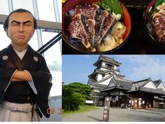 1日目　レンタカーで巡る 高知～桂浜～四万十川～宇和島～下灘～松山～道後温泉　