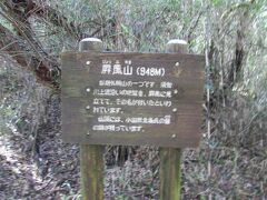 屏風山・箱根旧道歩き(5)