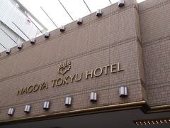 名古屋東急ホテルに宿泊&プールステイ