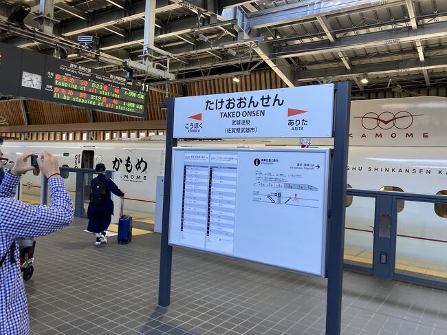 西九州新幹線が開通したので、博多からリレーカモメ号で武雄温泉乗り換えの長崎までの車窓の旅です。途中佐賀では、有名な気球が上がっており、ちょっと声が出てしまいました。武雄温泉駅で、対面の新幹線の乗り換えは、ちょっと不思議な感じでした。西九州新幹線の真新しい社内は、乗り慣れていると東海道新幹線と違い木製でちょっと豪華な車体でした。