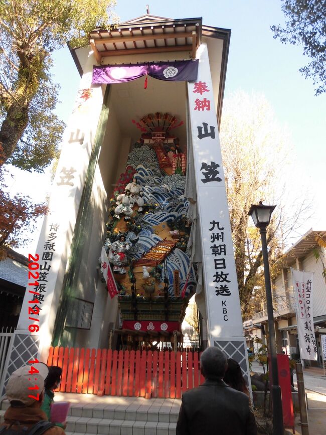 タイトル写真は、櫛田神社の境内にある巨大な博多祇園山笠です。<br />その２はキャナルシティ博多からです。博多川と那珂川沿いに展開する巨大なショッピングモールです。クリスマス・イルミネーションを観に夜に再度行きますが、昼間の景色も確認しに来ました。ここから、近辺にある神社やお寺を見学します。<br />まずは、キャナルシティ博多の北にある下照姫神社に移動します。下照姫神社は住吉神社の摂社です。<br />瓦町通りを抜けて、萬行寺に向かいます。立派な山門があります。萬行寺は、浄土真宗本願寺派の寺院で、立派な建物絵でした。萬行寺に入ってすぐの所にあるのが、遊女「明月の墓」です。悲しい伝承があるみたいです。<br />萬行寺の北にある櫛田神社に向かいます。「博多祇園山笠」や「博多おくんち」で有名な大きな神社です。櫛田神社の境内に巨大な博多祇園山笠があります。<br />櫛田神社から数分の大きな冷泉公園で一休みです。公園内中央に戦災記念碑が建っています。法王山宝珠院 大乗寺跡が、冷泉公園の南、冷泉通りの沿いにあります。<br />大乗寺跡から、博多町家ふるさと館に移動です。歩いて数分です。博多町家ふるさと館の建物は、３つのゾーンから構成されていて、店に向かって左端が「みやげ処」、中央が町屋棟、右端が展示棟です。展示棟と町屋棟が大き目でした。<br />博多町家ふるさと館から3分程で、冷泉山「龍宮寺」に着きます。「龍宮寺」から3分程で、南岳山「東長寺」があります。「東長寺 五重塔」や「福岡藩主黒田家墓所」、「福岡大仏」等を見学します。<br />東長寺から数分で承天寺です。境内には、饂飩蕎麦発祥之地の碑や饅頭発祥の記念碑などが立っています。<br />これでその２終了です。