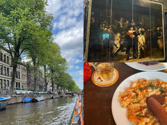 2022年ヨーロッパ5ヶ国・タイを巡る！⑧運河の街！アムステルダムの街歩き（オランダ編）