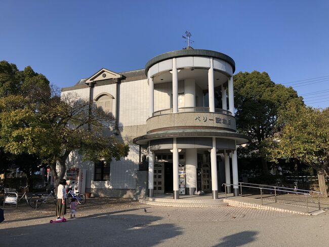 横須賀市久里浜にあるペリー記念館を見学