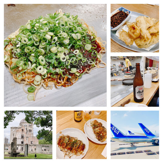 【広島・宮島】久々の飛行機旅♪1泊2日広島旅行、気が付けばビール三昧のビア旅に！＜２日目＞