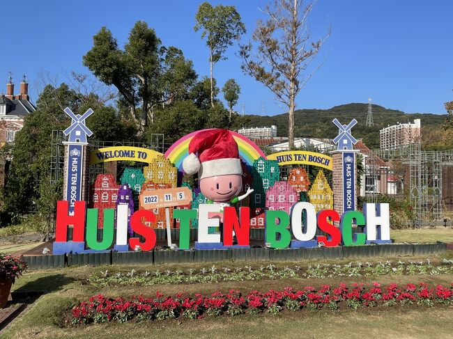 秋のバラ祭と「光の王国」を一度に楽しむハウステンボスと九州紅葉絶景３日間　3日目