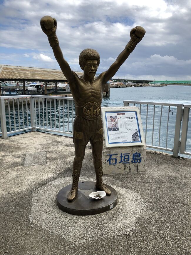 クラブメッド石垣島宿泊記2日目。<br />午前中にモーニングウォーキング、シュノーケル初心者レッスンを楽しみ、午後は竹富島をゆっくり観光する予定でしたが、、、思わぬ結果に!?<br /><br />また思い出しながらの旅行記になります。