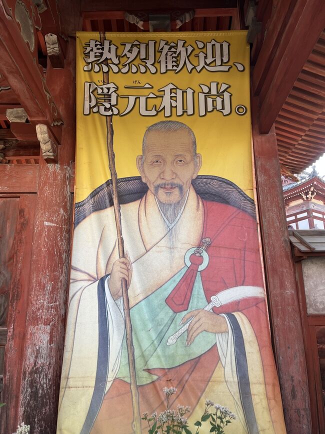 ほぼ10年ぶりに長崎出張したので、⑤黄檗宗の興福寺と国宝・崇福寺を参拝しました