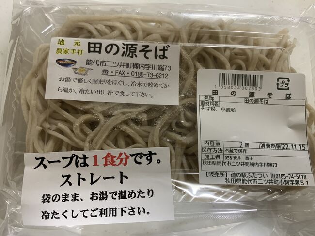 田の源そばの蕎麦打ち体験へ