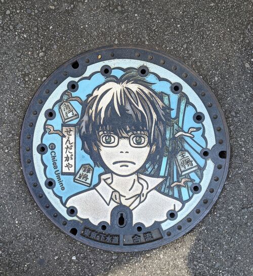 特別版マンホールカード東京都 渋谷区 初期ロット001 - メルカリ