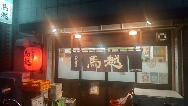 総武線の本八幡駅。<br />市川駅と船橋駅の中間に位置し、都営新宿線とも接続する活気ある街である。<br /><br />この日は本八幡で昼飲み。<br />まずは一人で北口を歩く。<br />都営の駅近くにある「れんげ食堂」<br /><br />値段も安そうだし入って見よう。<br />中華食堂でタッチパネル式の注文。<br />生ビールと冷奴を注文。<br /><br />冷えたビールを飲みながら冷奴。<br />中々気分はいいので、イカの唐揚げを追加した。<br /><br />ちょい飲みなので、ビール2杯でやめたが、値段も安くてこれはいい。<br /><br />店を出て駅前で待ち合わせ。<br />2軒目は「鳥良商店」<br />リーズナブルなチェーンで昼から飲める。<br /><br />ビールを飲みながらどて焼き。<br />大根とこんにゃく。<br />これは濃い味でいい。<br /><br />美味しく気軽に2時間程度飲んで店を出る。<br />京成八幡方面に向かい地元で人気の大衆酒場「馬越」<br /><br />コの字カウンターに座り、ゆっくり一杯。<br />チューハイを飲みながら美味しい料理を頂く。<br /><br />らっきょう、わかめポン酢などさっぱりする前菜から。<br /><br />そして茄子の煮びたし。<br />これは酒に良く合う。<br /><br />鯖の塩焼きも美味しい。<br />酒が進む。<br />ここも1時間半ほど滞在。<br /><br />この店は是非再訪したい。<br /><br />4件目は「きまっし」<br />かわはぎが有名な店。<br />ここでは冷酒を飲みながら、刺身を頂く。<br /><br />そして肝醤油でかわはぎ。<br />やっぱり美味しい。<br /><br />そしてスナック巡り。<br />かなり飲み過ぎたが、楽しいはしご酒になった。