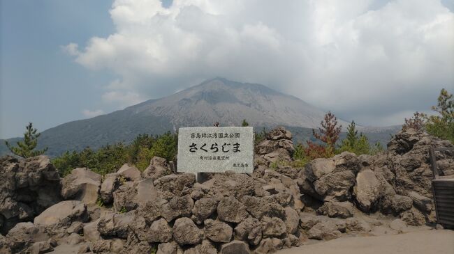 鹿児島空港から始まったこの旅行は、レンタカーで熊本を回って宮崎に入り、ようやく出発地であり最終目的地である鹿児島に到着！<br /><br />そういえばお母さんとさんふらわあで行った鹿児島は2018年11月、もう4年も経っていたのか。<br />前の旅行記を見ていたら景色バッチリで良い写真が撮れてたんだけど、今回は。。。？