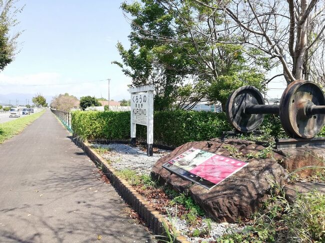 宮崎のＢ級でマイナーな観光地めぐり2209　「国鉄妻線の廃線跡を歩き、ウメコウジ“昭和初期弁当”をいただきました。」　　～西都・宮崎～