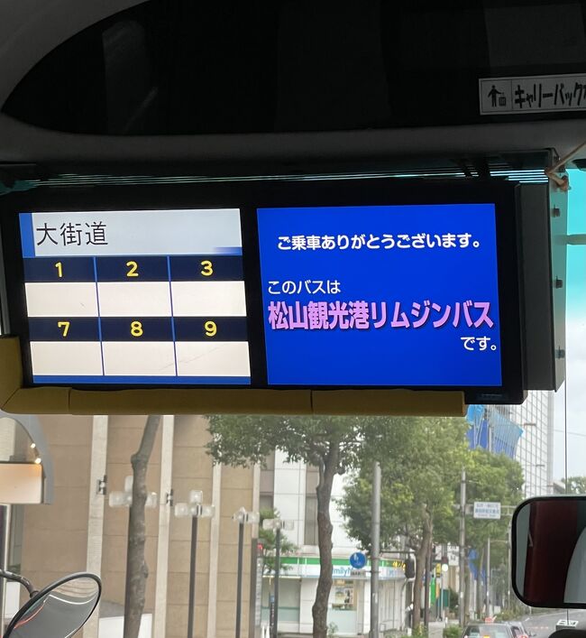 本当は広島に午後に入り、一泊するつもりでしたが、台風が近づいてきてましたので、朝一番の船で、広島へ移動。<br />広島での一泊をキャンセルして、午後便で東京へ戻りました。