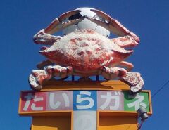 佐賀と長崎サイクリングの旅(終)小浜鉄道跡と多比良ガネ