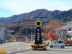 道の駅信州平谷(長野県平谷村)へ・・・