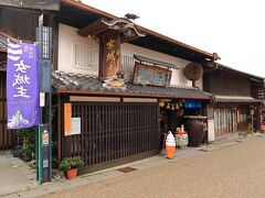 岩村城下町(岐阜県岩村町)へ・・・