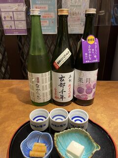 京都紅葉狩り１日目：雨の京都～利酒でもするか