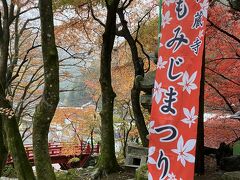 晩秋の谷汲　（岐阜県揖斐郡）