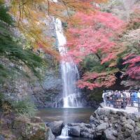 箕面大滝と勝尾寺