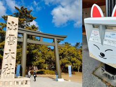 平日でも賑わいを見せていた出雲大社と落ち着いていた湯田温泉へ、中国地方周遊の旅（島根→山口編）