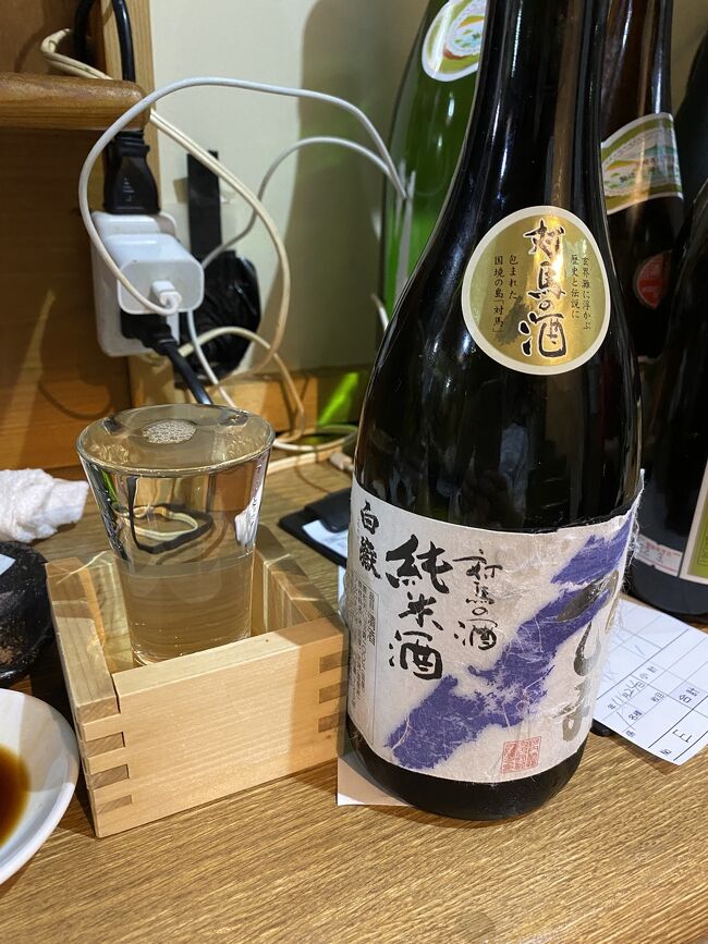 最後の山散策<br />一人居酒屋<br />帰宅