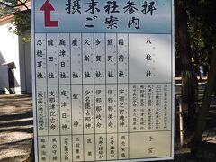 津島神社訪問　３