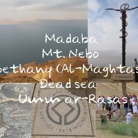 ヨルダン旅行(9) マダバから死海へ 2つの世界遺産