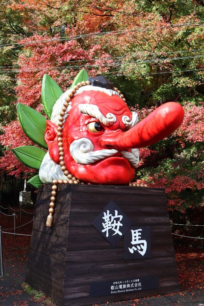 京都2日目は、鞍馬寺・貴船神社に行きます。<br />鞍馬寺から貴船神社までの山越えのコースを歩きました。鞍馬山から貴船神社へ行くルートは下り坂が多くて比較的楽です。<br />鞍馬山は高さ約580メートル。本殿は約410メートルの高さにあります。<br />鞍馬駅→(60分)→「鞍馬寺・金堂」→(20分)→「木の根道」→(30分)→「魔王殿」→(30分)→「貴船神社」が一般的な時間の目安です。<br />紅葉を楽しみながら、歩くことができます。<br /><br />☆1日目<br />京都駅→(taxi)→金戒光明寺→西尾八ツ橋の里(昼食)→重森三玲庭園美術館→吉田神社→(taxi)→ホテル<br /><br />夕食 末廣<br /><br />☆2日目<br />ホテル→祇園四条駅→(京阪本線)→出町柳駅→(叡山電鉄本線)→鞍馬駅→貴船神社→鳥居茶屋(昼食)→(京都バス)→貴船口駅→(叡山電鉄鞍馬線)→岩倉駅→岩倉実相院→(叡山電鉄)→出町柳駅→(京阪本線)→ホテル<br />ホテル→知恩院(ライトアップ)→京都牛懐石 稲吉(夕食)<br /><br />☆3日目<br />ホテル→(taxi)→将軍塚青龍殿→(京阪バス)→南禅寺(金地院、天授庵、三門、水路閣)→(taxi)→京都駅<br /><br />ホテル 三井ガーデンホテル京都河原町浄教寺<br /><br />〇紅葉・紅黄の京都①(1日目前半)☆金戒光明寺・重森三玲庭園美術館☆西尾八ツ橋の里☆2022/11/23<br />https://4travel.jp/travelogue/11794916<br /><br />〇紅葉・紅黄の京都②(1日目後半)☆吉田神社☆末廣☆2022/11/23<br />https://4travel.jp/travelogue/11795254<br /><br />〇紅葉・紅黄の京都③(2日目前半)☆鞍馬寺・貴船神社☆鳥居茶屋☆2022/11/24<br />https://4travel.jp/travelogue/11795622<br /><br />〇紅葉・紅黄の京都④(2日目後半)☆実相院門跡・知恩院 秋のライトアップ☆京都牛懐石 稲吉☆2022/11/24<br />https://4travel.jp/travelogue/11796349<br /><br />〇紅葉・紅黄の京都⑤(3日目)☆将軍塚青龍殿・南禅寺(金地院、天授庵、三門、方丈、水路閣)☆2022/11/25<br />https://4travel.jp/travelogue/11796641<br />