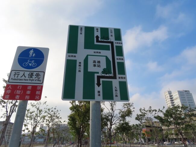 鳳山緑園道・高雄鉄路緑園道・台鉄跡に出来たサイクリングロード&遊歩道 2022/11/24,25<br /><br />このサイクリングロード&遊歩道は、場所場所で名前が付けられており、 ネットによれば左営地区、高雄地区、鳳山地区分かれて開発しており、それぞれ左営緑園道 、高雄緑園道 、鳳山緑園道 と名前が付けらえているようです。<br />更に、各緑道でも場所に場所で名前が付けられていました。<br />2022/12現在、左営緑園道、鳳山緑園道は完成していますが、高雄緑園道は開発中です。 但し、3区間まとめた名称はよく判りません。 <br />高雄緑園道が完成すると、2,3未完成区間を残しますが、高雄旧市内を一周するサイクリングロード&遊歩道 が完成することになります。