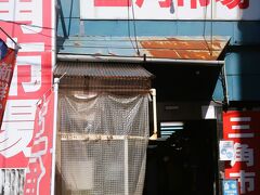 小樽-2　小樽三角市場　水産物/海鮮丼が名物　☆駅前の朝市-露天商風の活気あり