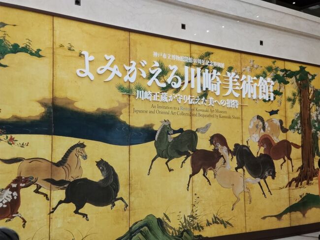 ライブのため神戸に一泊。<br />せっかくなので、美術館めぐりも楽しみました。