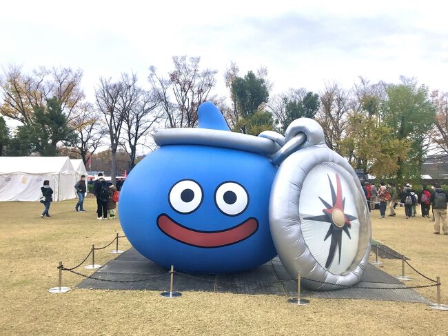 2022/11/1に、ドラクエウォークのイベント開催が発表されました。<br />日程は12/3(土)・4(日)に大阪の万博記念公園で。<br />”WEST”ってことはEASTでも･･･来年やるらしい。<br />https://www.dragonquest.jp/walk/dqwalking/202212_west/<br /><br />半年先も旅行の予定が入っているような我が家は、こうやって突然発表されてもEAST会場に行けない可能性が高いかも？<br />幸い12/3・4の週末は土曜日に小学校があるから特段旅行の予定は入れていませんでした。土曜日の夜から大阪行けちゃう！<br /><br />そういえば今日(11/1)ってJR東海ツアーズで全国旅行支援の東京・大阪パックが発売されたんじゃなかったっけ？<br />ちょいと検索してみるか。<br /><br />-----カタカタカタッ-----<br /><br />母子2人で新幹線往復+まともなホテルのセット、実質26,000円ほど。<br />1人分の新幹線代(正規運賃)より安い！<br />娘の意向も聞かずにとりあえず申し込みましたが、大阪も公園もドラクエも大好きな娘は二つ返事で行くと言ってくれました。<br /><br />さあ、スマホを持って冒険に出かけるよ～(*´▽｀*)♪<br /><br />【旅程】<br />12/3（土）<br />東京16:00→新大阪18:30<br />新大阪江坂東急REIホテル<br /><br />12/4（日）<br />9:30開園前から長蛇の列だった万博記念公園<br />新大阪17:21→東京19:51