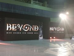 浅田真央アイスショー「BEYOND」江戸川公演☆彡江戸川スポーツランド