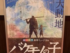 お泊り遠足【東銀座】と「バケモノの子」その２