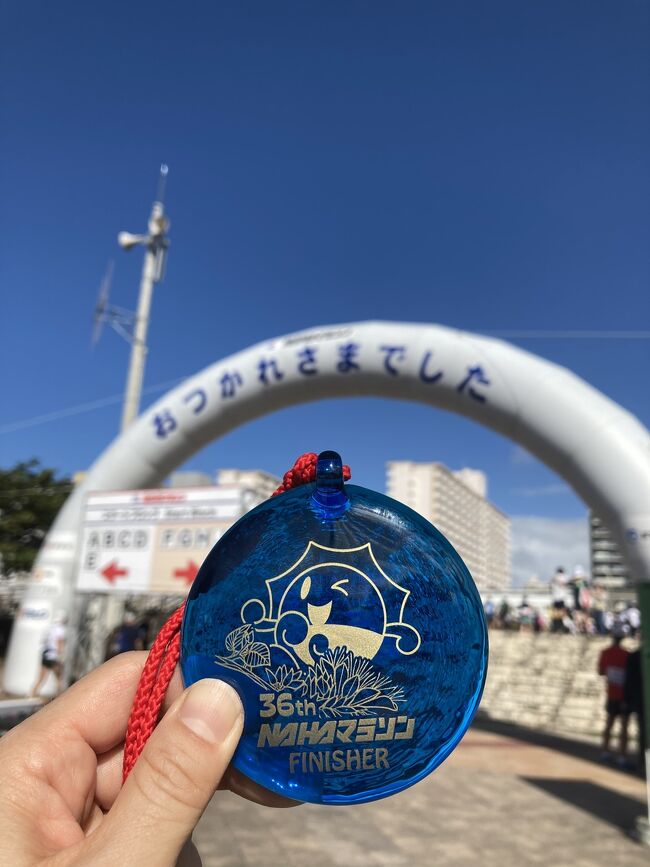 すっかりハマった沖縄旅行。<br />今回はフルマラソンに初挑戦!<br />目的はマラソンですが、もちろん観光も楽しんできました。<br />まずはマラソン編から。