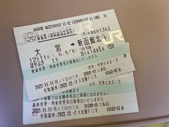 2年10か月ぶりの泊りがけの旅行！　目的は一つ。「食べるだけ！」（その1：新幹線北の最果ての地へ。そして相棒との別れ…。）