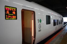 長崎旅行記２０２２年夏（２）惜別の特急「かもめ」と長崎電軌乗車編