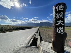 鉄道で台湾一周　食い倒れと夜市巡り③　2日目　池上