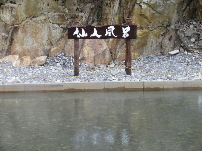令和4年12月15日~17日に勝浦温泉、川湯温泉へ行ってきました。<br />いつもの奥さんとの二人旅。<br />今回はマイカーを利用。<br />1日目 午後に愛知を出発、午後3時30分頃勝浦へ。<br />2日目 勝浦から北上、瀞峡と山彦橋、川湯温泉仙人風呂体験。<br />3日目 川湯温泉から熊野本宮大社に参拝後帰宅。<br /><br />宿泊<br /> 1泊目 越之湯<br /> 2泊目 山水館川湯みどりや