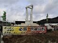 世羅高校陸上部（駅伝）を全力で応援している道の駅世羅で牡蠣フライを頂いてからショッピング