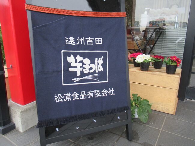 2022年10月に、車の買い替え後のお試しドライブの目的地として、静岡市にあるホテルオーレインに泊まりました（別途旅行記あり）。思いのほか夫が気に入り、その旅行から帰って来た直後に早速検索し、旅行支援が細々と残っていることを確認して、再びオーレインを利用することになりました。<br /><br />今回はお部屋の空き状況の事情から、ユニバーサルルームに宿泊。我が家は一部、バリアフリー的仕様があるのですが（※ユニバーサルという言葉がまだ定着する前の時代で、どちらかというと「バリアフリー」という言葉が強い時代でした）、そこから時代が過ぎているので、その点でも興味がないわけでもないです。今の家を住まうのあたって、どのあたりまでバリアフリーにするのか、あの頃は真剣に取り組みました。予算や空間など限られた条件の中でどこまで設えるか、悩ましい思いをしたので。<br />閑話休題。<br /><br />今回はオーレイン静岡に宿泊することが最大目的。そこから、無理のない行動範囲として、牧之原から吉田町エリアが周遊範囲内と定めました。<br /><br />タイミングの良いことに、何度か来訪している高柳製茶（牧之原本店）から葉書でセール期間のお知らせも来たこともあり、そこにも立ち寄ることにしました。同じく、何度か利用しているななやさんも７のつく日に絡むので、ポイントカード（シール式）も2倍のポイントもつきます。<br /><br />…というわけで、今回の旅は「最近泊まって気にったホテルを再訪することが主目的で、その前後にお気に入りのお店に立ち寄って帰る」というゆるい目的です。<br />