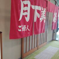 2022　12月　今年5度目の　秋保温泉華乃湯　一泊一人旅　②