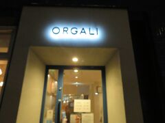 お久し振りの「CAFE ＆ RESTAURANT ORGALI（オーガリ）」はやっぱり野菜が抜群♪